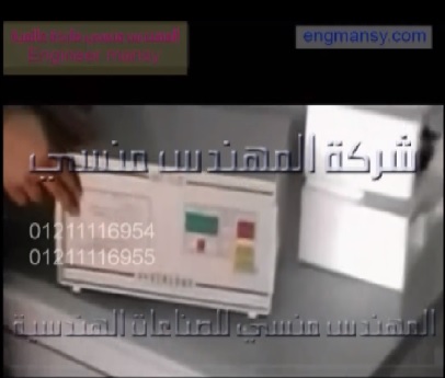 ماكينه الترا سونيك للحام طبات الالمونيوم فويل علي زجاجات المبيدات الحشري موديل 201 ماركة المهندس منسي