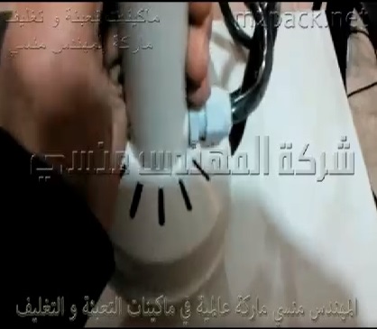 وحدة إندكشن سيل صغيرة الحجم تعمل علي كهرباء المنزل للحام الطبات علي العبوات موديل 201 ماركة مهندس منسي