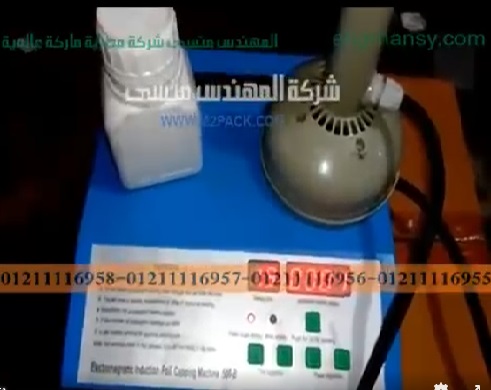 ‫آلة وضع طبة المونيوم على عبوة الطحينة موديل201 ماركة مهندس منسى ‬‎