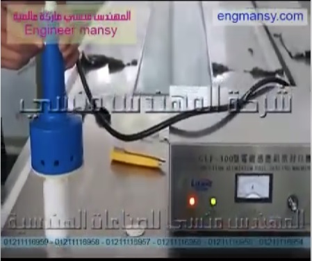 ‫عبوه بودر اطفال مغلقة بطبات الومنيوم فويل بماكينة اندكشن سيل يدوي موديل 201 ماركة مهندس منسي‬‎