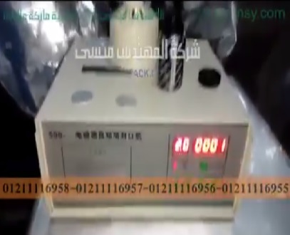 ‫عرض لتشغيل مكنة اندكشن يدوى موديل201 ماركة مهندس منسى