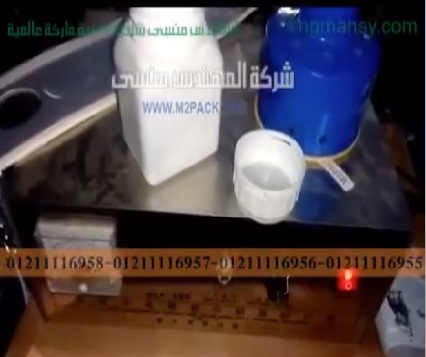 ‫غلق فوهه عبوات الاعشاب بمكينة الاندكشن موديل201 ماركة مهندس منسى