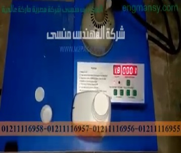 ‫فيديو عملى للحام طبة الالمونيوم على عبوه المنظفات بمكنة اندكشن موديل201 ماركة مهندس منسى