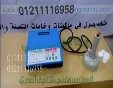 ‫ماكينة إندكشن سيل ، للحام الطبات علي العبوات البولي بروبلين ، كود 201 ، ماركة مهندس منسي