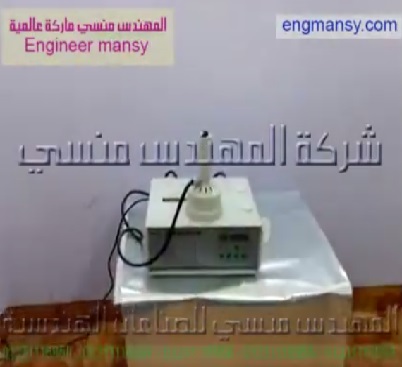 ‫ماكينة إندكشن سيل للحام الطبات علي عبوات ال بي إي تي كود 201 ماركة مهندس منسي