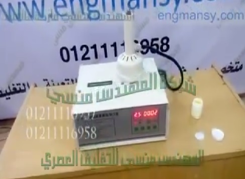 ‫ماكينة إندكشن سيل يدوي للحام طبات قصدير علي عبوات البولي إيثلين و البولي بروبلين كود 201 ماركة مهندس منسي‬‎