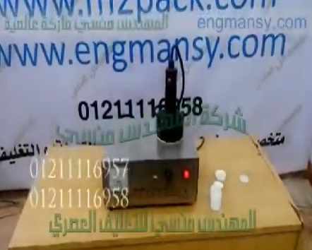 ‫ماكينة تعمل يدوي للحام الطبات الألمونيوم علي سطح العبوات لحفظ المنتجات كود 201 ماركة مهندس منسي