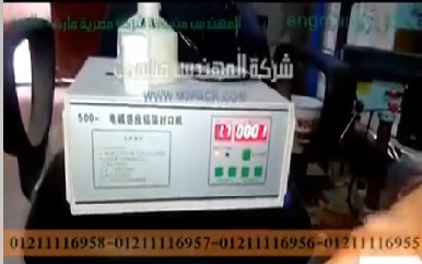 ‫ماكينة لحام إندكشن سيل لطبات عبوة خميرة طبية كود 201 ماركة مهندس منسي ‬‎