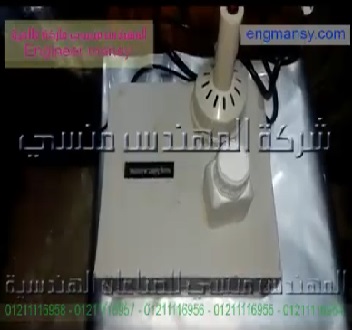 ‫ماكينة لحام طبات المونيوم حراري إندكشن سيل علي سطح العبوات كود 201 ماركة مهندس منسي