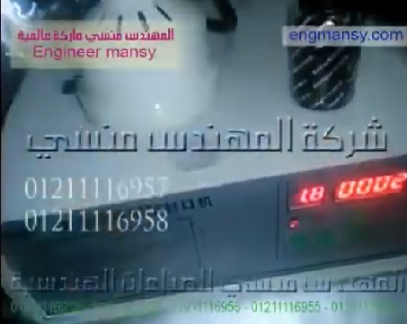 ‫مكينة حفظ و تغليف بطبات إندكشن سيل علي بطرمنات عسل كود 201 ماركة مهندس منسي