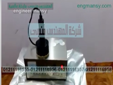 ‫مكينة من الاستانلس تلحم بموجات الالتراسونك الطبات علي العبوات البلاستيك كود 201 ماركة مهندس منسي