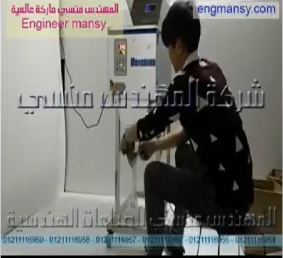 آلة التعبئة الوزنية لتعبئة الحبوب والحبيبات المختلفة كود 904 ماركة مهندس منسي