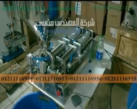 آلة تعبئة السوائل نصف أتوماتيك نظام كمبروسر هواء 2 نوزل لعبوات عصائر ، سوائل لزجة ، سوائل تجميلية موديل 404 ماركة مهندس منسى