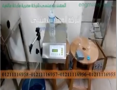 آلة تعبئة سوائل جسم إستانلس بشاشه ديجيتال صغيرة الحجم موديل 451 ماركة مهندس منسي