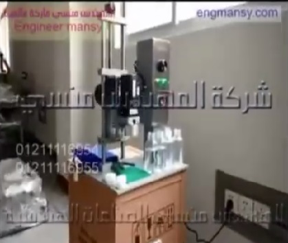 آلة ربط أغطية العبوات البلاستيك كود 461 ماركة مهندس منسي