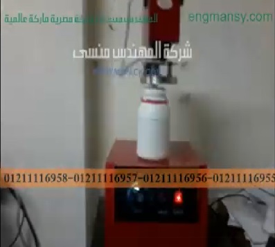 آلة كبس حراري نصف اتوماتيك للحام الطبات علي العبوات موديل 224 ماركة المهندس منسي