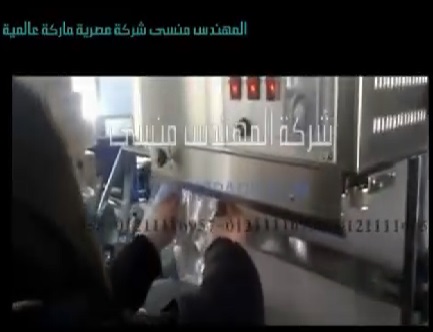 ‫آلة لحام كيس العدس الأصفر مع طباعة تاريخ الإنتاج و الصلاحية موديل 303 ماركة المهندس منسي‬‎