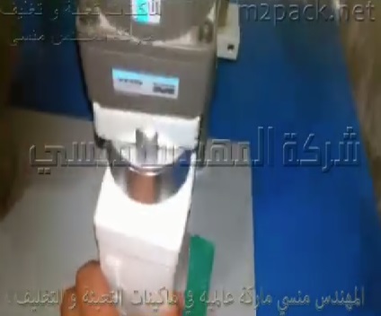 آلة نصف أتوماتيك لربط أغطية عبوات سوائل زراعية موديل 461 ماركة المهندس منسي