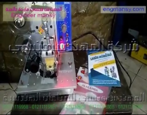 آلة نصف أتوماتيك لطبع تاريخ و أكواد علي الورق و البلاستيك و الالمنيوم كود 322 ماركة مهندس منسي