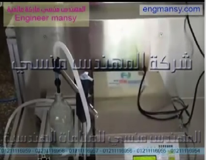 آلةملء عبوات المياه الصغيرة نص اتوماتيك موديل 451 ماركة مهندس منسي