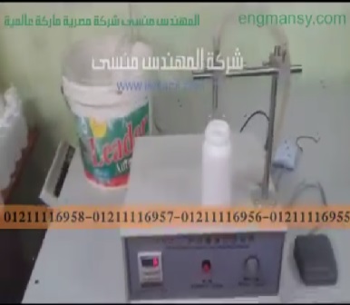 أبسط ماكينة نصف أتوماتيك لتعبئة السوائل العادية في عبوات موديل 451 ماركة مهندس منسي