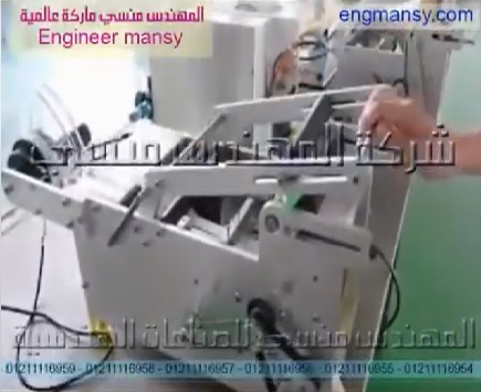 أرخص ماكينة للزق الليبل أستيكر علي عبوات القطرات الدائرية كود 831 ماركة مهندس منسي