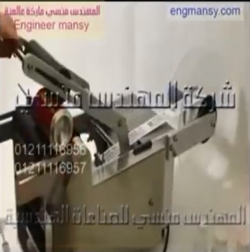 أفضل آلة للصق الليبل أستيكر المدور على العبوات كود 831 ماركة مهندس منسي