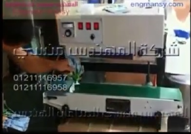 أكياس عصائر ملحومة بجودة بماكينة لحام السير الرأسية كود 303 ماركة مهندس منسي