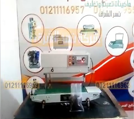 ألة تغليف أكياس المواد الغذئية مثل اكياس الرز و السكر و المكرونه وكياس الاطعمه و جميع الاكياس كود 303 من نسر الشرق