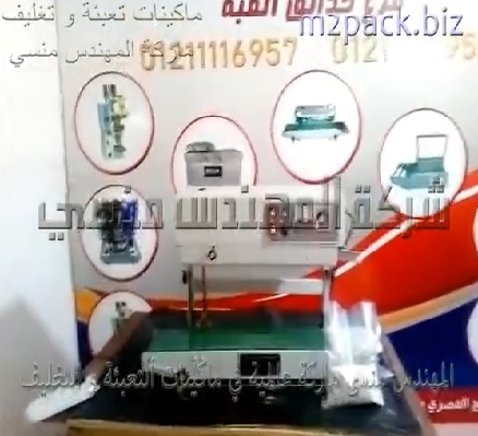 ألة سير مستمر عامودي تصميم مزود بمؤقت للتحكم بالحرارة سهلة الاستخدام ومناسبه للاستخدام التجاري كود 303 ماركة مهندس منسي