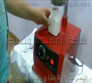 ألة يدوية لوضع ولحام الطبة الألومنيوم فويل على عبوة بلاستيك لحام حرارى كود 224 ماركة المهندس منسى