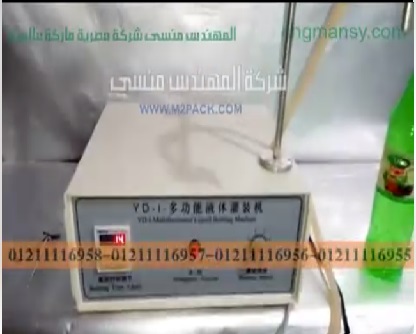 ابتكار لتعبئة الادوية السائلة فى العبوات بآلة السوائل ديسك توب موديل451 ماركة مهندس منسى