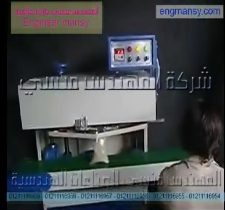 اكياس بودر المكملات الغذائية ملحومة جيدا بماكينة اللحام المستمر الرأسية موديل 303 ماركة مهندس منسي