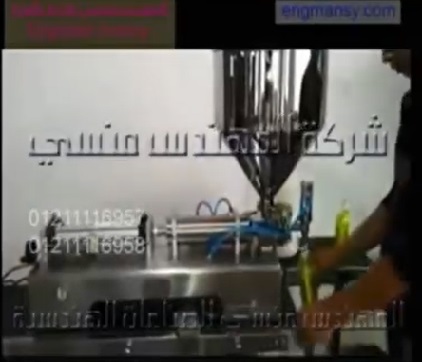 بستم حجمى لتعبئة السوائل اللزجة فى الزجاجات مثل زيت الزيتون كود 404 ماركة مهندس منسي