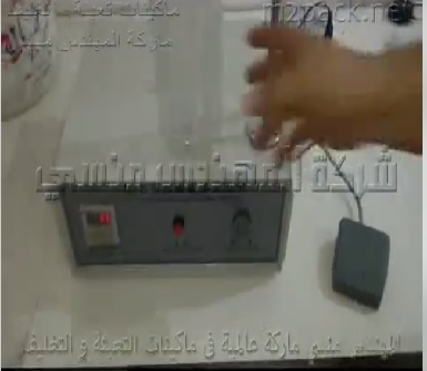 تجربة علي ماكينة ديسك توب هاف أتوماتيك بتايمر لتعبئة عبوات الكحول ، عبوات مطهر كود 451 ماركة مهندس منسي
