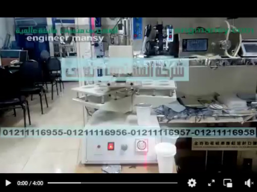 تجربة علي ماكينة غلق و لحام علي أكواب العسل و المربي  كود 712 ماركة مهندس منسي شرح أحمد غازي