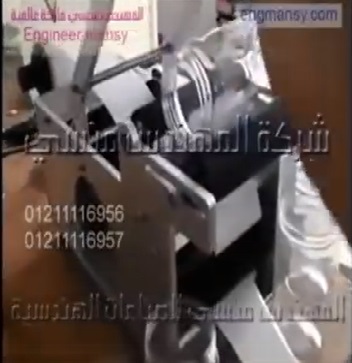 تجربة عمليه لماكينة تثبيت الليبل علي البرطمانات الدائرية نص اتوماتيك كود 831 ماركة مهندس منسي
