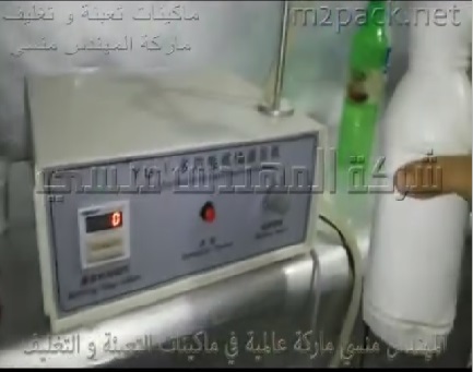 تجربة لتعبئة عبوات كلور علي ماكينة تعبئة ديسك توب نص أتوماتيك للسوائل في عبوات كود 451 ماركة مهندس منسي