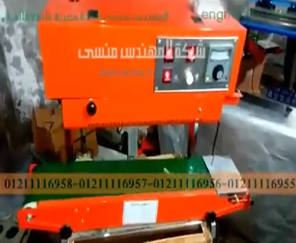 تصنيع الاكياس الالمونيوم الكبيرة بماكينة لحام رأسي مستمر موديل 303 ماركة مهندس منسي