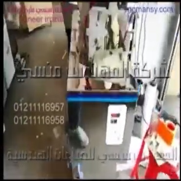 تعبئة البهارات بماكينة وزنية نص أتوماتيك في أكياس كود 904 ماركة مهندس منسي