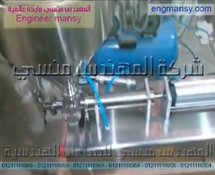 تعبئة السوائل اللزجة مثل البودي لوشن بموديل 404 ماركة المهندس منسي مصنوع من الاستانلس المقاوم للتآكل