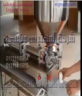 تعبئة العبوات المختلفة بماكينة تعبئة السوائل اللزجة الافقية النصف أتوماتيك كود 404 ماركة مهندس منسي