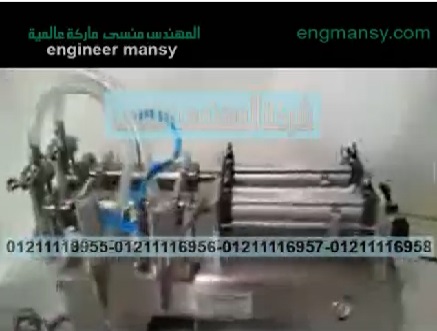 تعبئه الخل فى العبوات بماكينه تعبئه السوائل النص اتوماتيك 2نوزل موديل 403 ماركه المهندس منسى