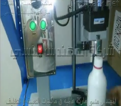 جهاز ربط أغطية نصف أوتوماتيك صغيرة الحجم و مثالية موديل 461 ماركة المهندس منسي