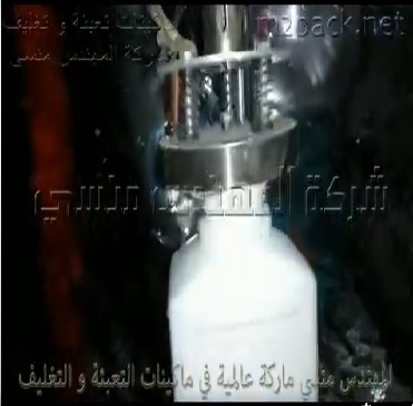 جهاز لحام العبوات البلاستيك بطبة الالومنيوم كود 224 ماركة المهندس منسى