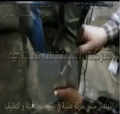 جهاز وزني بشاشة ديجيتال لتعبئة ملح الليمون في أكياس نصف أتوماتيكية موديل 904 ماركة مهندس منسي