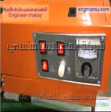 شرح طريقة تشغيل مفاتيح العمل علي ماكينة لحام رأسي مستمر كود 303 ماركة مهندس منسي