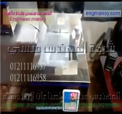 شرح لتشغيل آلة وزنية تعبئ العدس و الرز و المكرونة كود 904 ماركة مهندس منسي