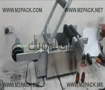 شرح لتشغيل و العمل علي ماكينة لصق ليبل أستيكر علي عبوات دائرية صغيرة موديل 831 ماركة مهندس منسي