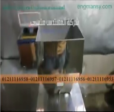 شرح ماكينة تعمل وزنية بالجرامات للحبيبات شاشة ديجيتال للتحكم في كمية الوزن موديل 904 ماركة المهندس منسي